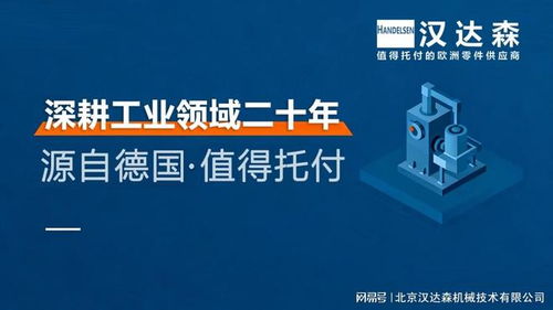 德國Willi Kopp 歐洲精工標桿，漢達森為您提供一站式進口采購與技術咨詢解決方案