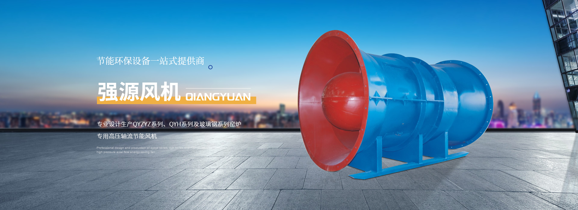 西安風機廠家與脫硫除塵設備 引領環(huán)保與工業(yè)技術新風尚